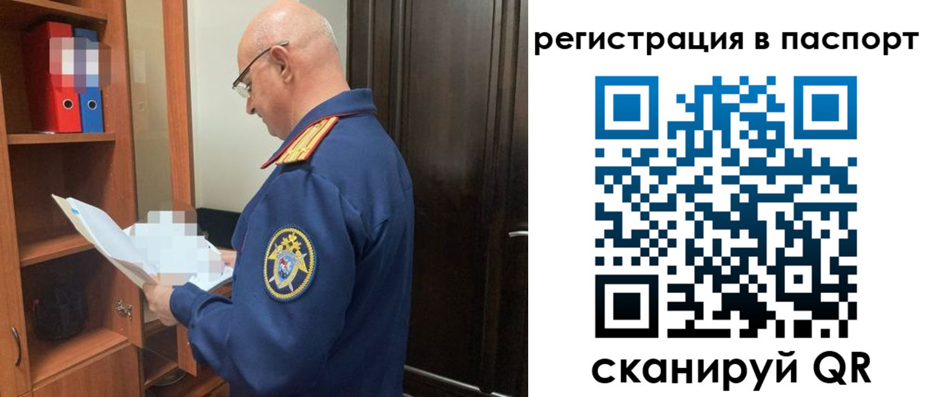прописка для работы в Курске